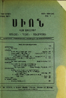 Բովանդակութիւն