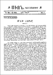 Մեծ հոգը