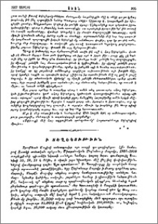 Ի տեղեկութիւն