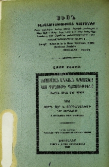 Յայտարարութիւններ