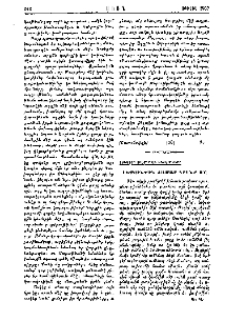 Հաւատքի ցոլքեր ու խօսքեր