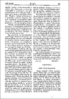 Ջերմ շնորհավորանք