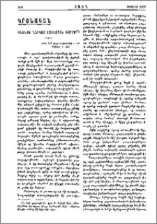 Կեանքի ներկայ տագնապին խորքը