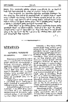 Վերելքի գաղտնիքը