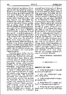 Խորհուրդ եւ խօսք