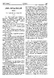 Հայ-Երուսաղէմ