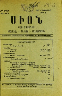 Բովանդակութիւն