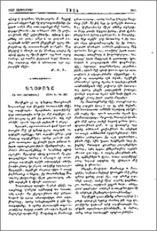 Աղօթողը
