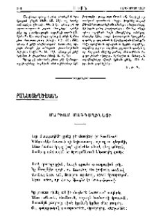 Մարիամ Մագդաղինացի
