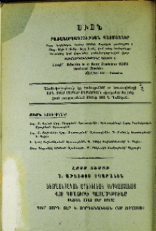 Յայտարարութիւններ