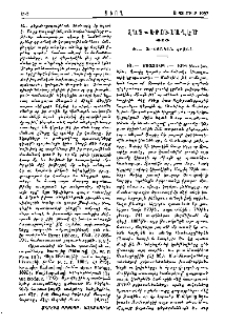 Հայ-Երուսաղէմ