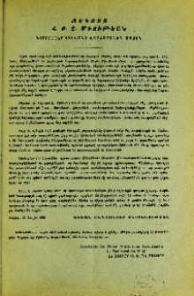Զեկոյց Հ.Բ.Ը. Միութեան