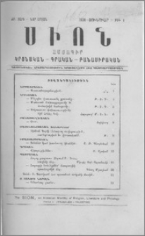 Բովանդակութիւն