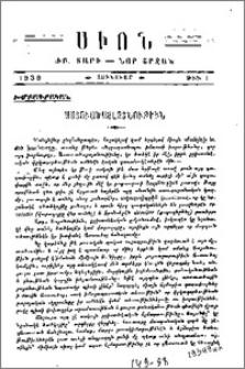 Աստուածայայտնութիւն