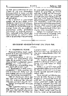 Տոկոսաւոր փոխատուութիւն հին Հրէից քով