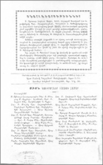Յայտարարութիւններ