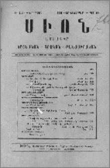 Բովանդակութիւն
