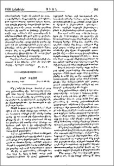 Մեր խաչը