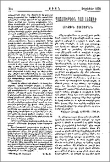 Միջին հայերէն