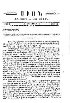 «Պահք վերացման հարց» եւ «Աստուածպաշտութեան լեզուն»