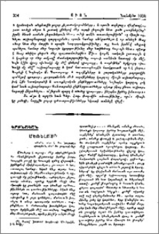 Մեռելո˜ց