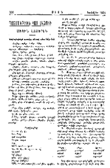 Միջին հայերէն
