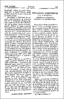 Հռովմէական կայսրութիւնը Բ. եւ Գ. դարերուն
