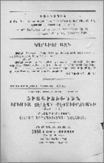 Յայտարարութիւններ
