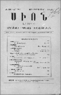 Բովանդակութիւն