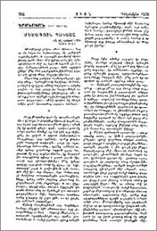 Մեծագոյն պակասը