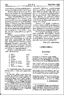 Մահուան