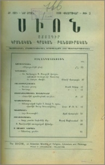Բովանդակութիւն