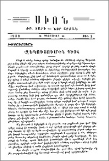 «Զեկուցում»ին գծով