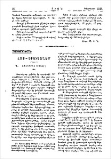 Հայ-Երուսաղէմ