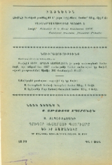 Յայտարարութիւններ