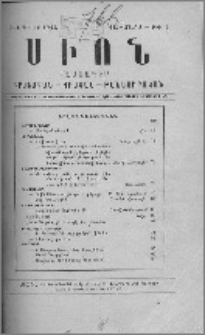 Բովանդակութիւն