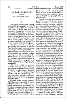 Հայ-Երուսաղէմ