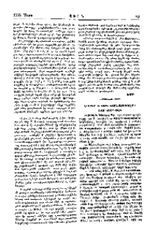Լուրեր Ծայրագոյն-Արեւելքի հայ կեանքէն