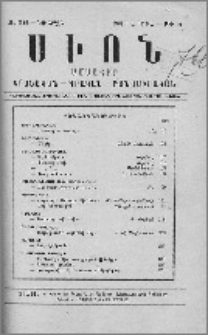 Բովանդակութիւն