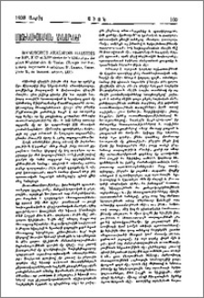 Manuscrits arméniens illustrés