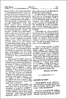 Խորհուրդ եւ խօսք