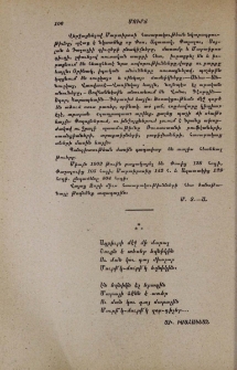 Աղբիւրի մէջ․․․
