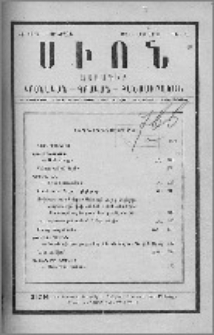 Բովանդակութիւն