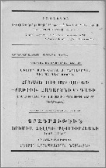 Յայտարարութիւններ