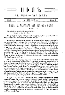 Ամեն. Ս. Պատրիարք Հօր տարեկան ճառը
