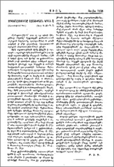 Քրիստոնէութիւնը ազատութեան կրօն է