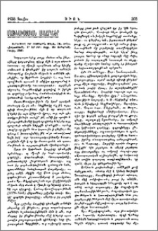 Արծիւը իր բոյնին մէջ (Ա. Թէրզիպաշեան)