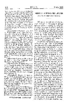 Խաչատուր Արքեպիսկոպոս Հալէպցի (Միաբան Ս. Յակոբեանց ուխտին)