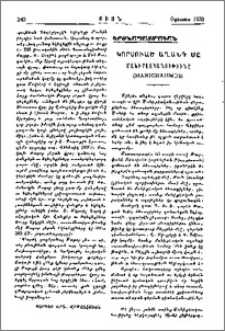 Կորսուած աղանդ մը - Մանիքէականութիւնը (Manichäismus)