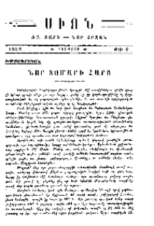 Նոր տոմարի հարց